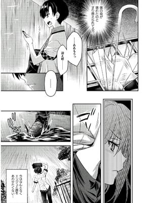 [天海雪乃] 思春期なアダム EVIL EYES 4 [DL版]_011_ahad