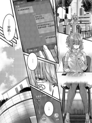 [さいもん] Hello again 2 (コミック エグゼ 66) [DL版] [盗罐行者个人汉化]_09_kauu