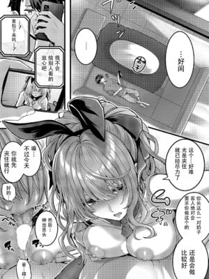 [さいもん] Hello again 2 (コミック エグゼ 66) [DL版] [盗罐行者个人汉化]_10_rmvd