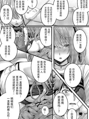 [さいもん] Hello again 2 (コミック エグゼ 66) [DL版] [盗罐行者个人汉化]_16_nmsw