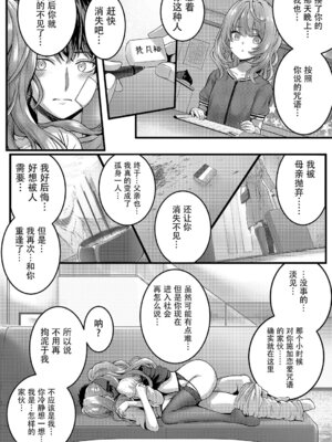 [さいもん] Hello again 2 (コミック エグゼ 66) [DL版] [盗罐行者个人汉化]_19_wbci