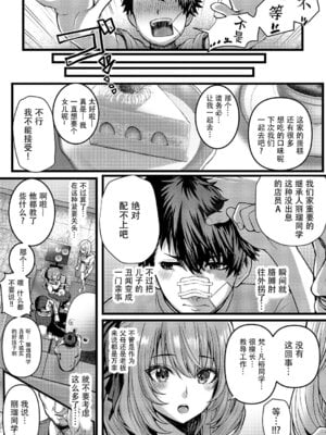 [さいもん] Hello again 2 (コミック エグゼ 66) [DL版] [盗罐行者个人汉化]_39_hmgr