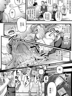 [さいもん] Hello again 2 (コミック エグゼ 66) [DL版] [盗罐行者个人汉化]_40_mqme