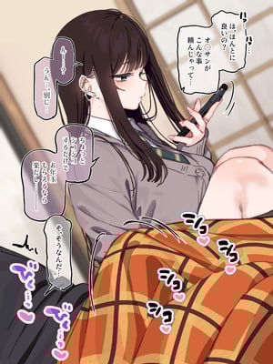 [満開開花] 【1000円プラン限定】お正月企画2026まとめ 【個別ダウンロード用】_007_gmhl