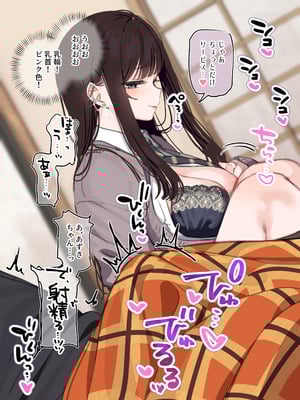 [満開開花] 【1000円プラン限定】お正月企画2026まとめ 【個別ダウンロード用】_012_uscq