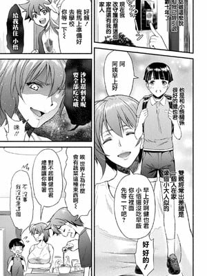 [からすま弐式]ママは対魔忍_008