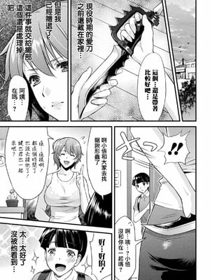 [からすま弐式]ママは対魔忍_012