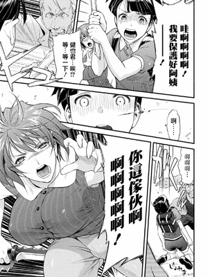 [からすま弐式]ママは対魔忍_014