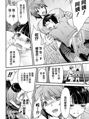 [からすま弐式]ママは対魔忍_035