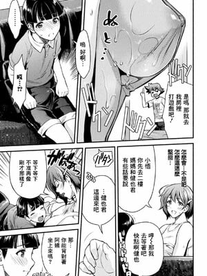 [からすま弐式]ママは対魔忍_042