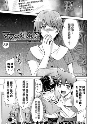 [からすま弐式]ママは対魔忍_050