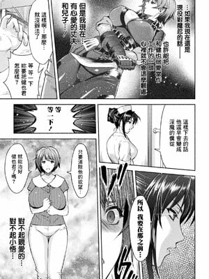 [からすま弐式]ママは対魔忍_052