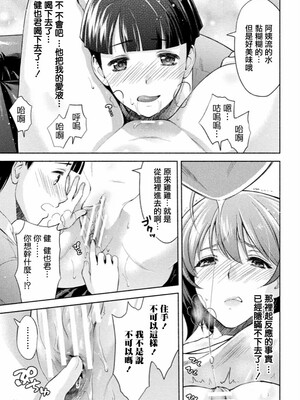 [からすま弐式]ママは対魔忍_080