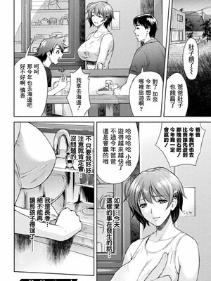 [からすま弐式]ママは対魔忍_092