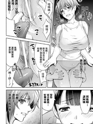 [からすま弐式]ママは対魔忍_098