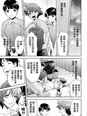 [からすま弐式]ママは対魔忍_113