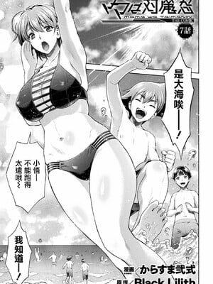 [からすま弐式]ママは対魔忍_137