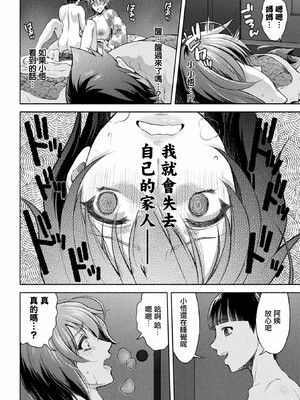 [からすま弐式]ママは対魔忍_144