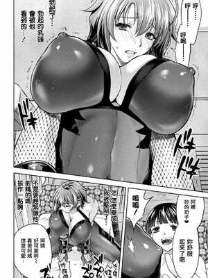 [からすま弐式]ママは対魔忍_183