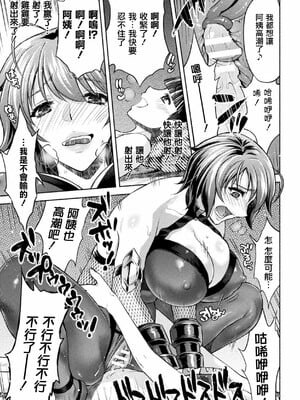 [からすま弐式]ママは対魔忍_184