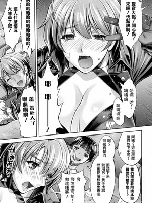 [からすま弐式]ママは対魔忍_196