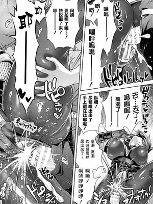 [からすま弐式]ママは対魔忍_199