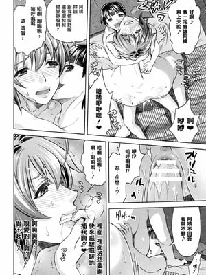 [からすま弐式]ママは対魔忍_213