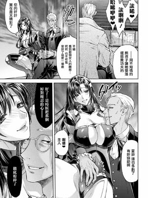 [からすま弐式]ママは対魔忍_219