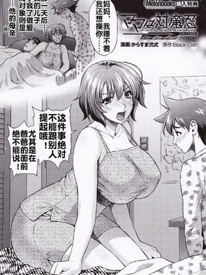 [からすま弐式]ママは対魔忍_240