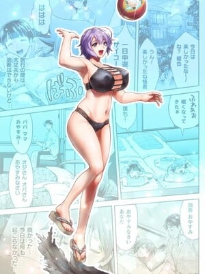 [からすま弐式]ママは対魔忍_255