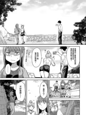 [あるぷ] アモラルアイランド【1-5】_1-07