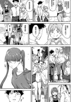 [あるぷ] アモラルアイランド【1-5】_1-09