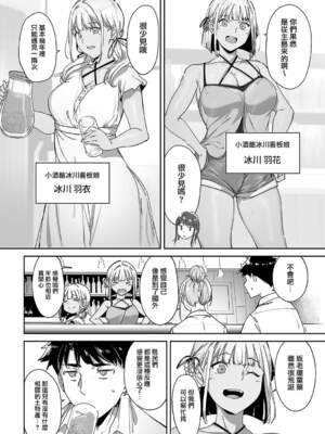 [あるぷ] アモラルアイランド【1-5】_1-12