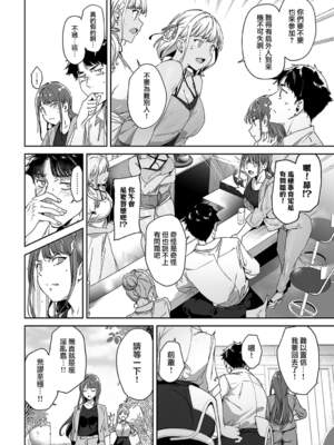 [あるぷ] アモラルアイランド【1-5】_1-16