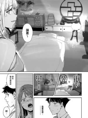 [あるぷ] アモラルアイランド【1-5】_1-19