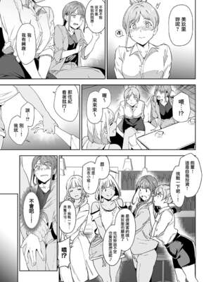 [あるぷ] アモラルアイランド【1-5】_2-09