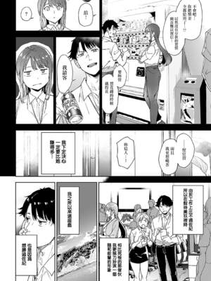 [あるぷ] アモラルアイランド【1-5】_3-02