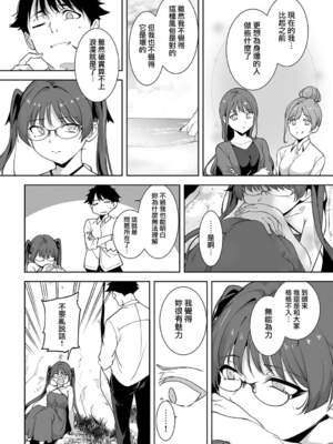 [あるぷ] アモラルアイランド【1-5】_5-35