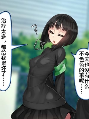 [かわはぎ亭] 淫魔ウイルス‐妊娠だけが治療法‐ふたなり VS サキュバス【枫叶个人翻译】