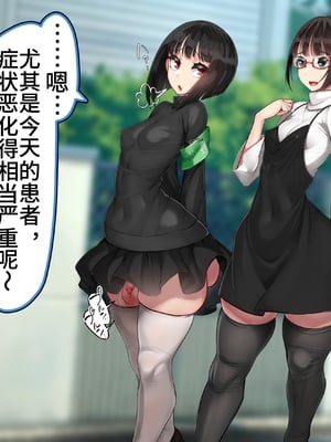 [かわはぎ亭] 淫魔ウイルス‐妊娠だけが治療法‐ふたなり VS サキュバス【枫叶个人翻译】_006_6