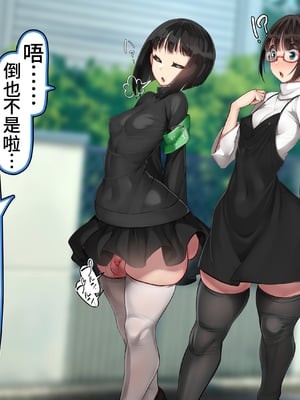 [かわはぎ亭] 淫魔ウイルス‐妊娠だけが治療法‐ふたなり VS サキュバス【枫叶个人翻译】_008_8