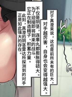 [かわはぎ亭] 淫魔ウイルス‐妊娠だけが治療法‐ふたなり VS サキュバス【枫叶个人翻译】_013_13