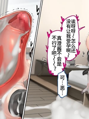 [かわはぎ亭] 淫魔ウイルス‐妊娠だけが治療法‐ふたなり VS サキュバス【枫叶个人翻译】_078_78