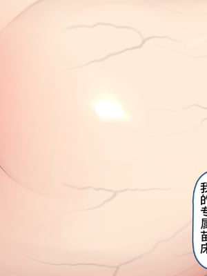 [かわはぎ亭] 淫魔ウイルス‐妊娠だけが治療法‐ふたなり VS サキュバス【枫叶个人翻译】_101_101