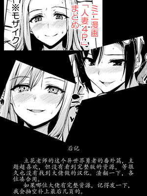 [立花オミナ] 異世界ハーレム人妻4P（汉化）_50