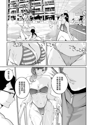 [C.N.P (clone人間)] NTRミッドナイトプール しーずん2 1--4_20260125_225709_002