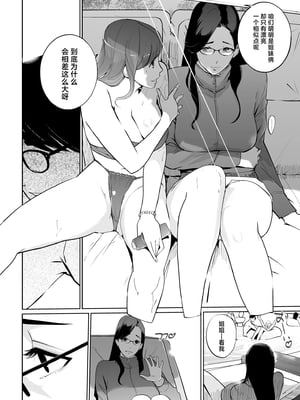 [C.N.P (clone人間)] NTRミッドナイトプール しーずん2 1--4_20260125_225709_005