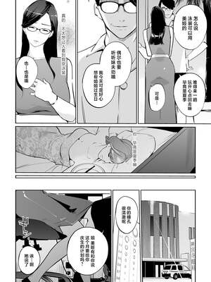 [C.N.P (clone人間)] NTRミッドナイトプール しーずん2 1--4_20260125_225709_009