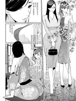 [C.N.P (clone人間)] NTRミッドナイトプール しーずん2 1--4_20260125_225709_011