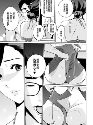 [C.N.P (clone人間)] NTRミッドナイトプール しーずん2 1--4_20260125_225709_020